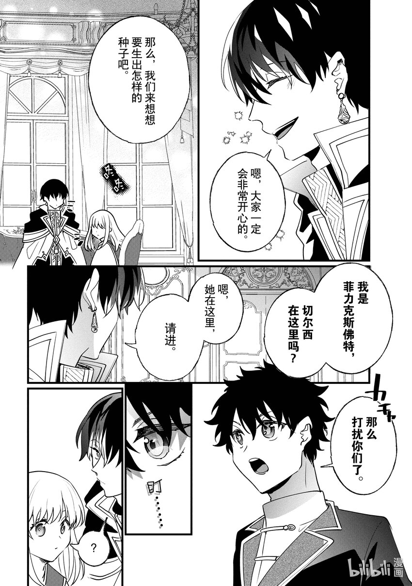 《我不会再回这个家了!》12 来学习吧 第22页
