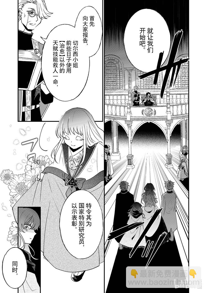 《我不会再回这个家了!》10 我不会再回这个家了！ 第15页