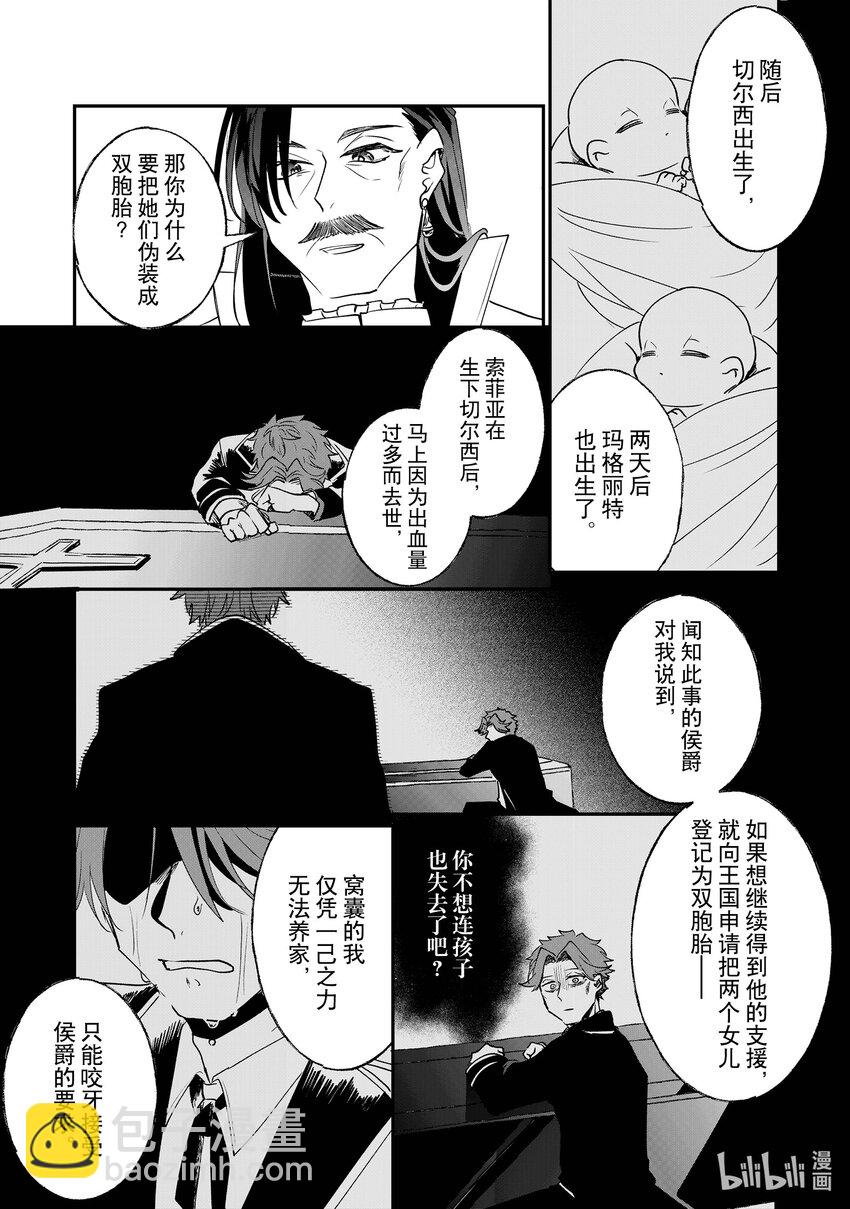 《我不会再回这个家了!》10 我不会再回这个家了！ 第21页
