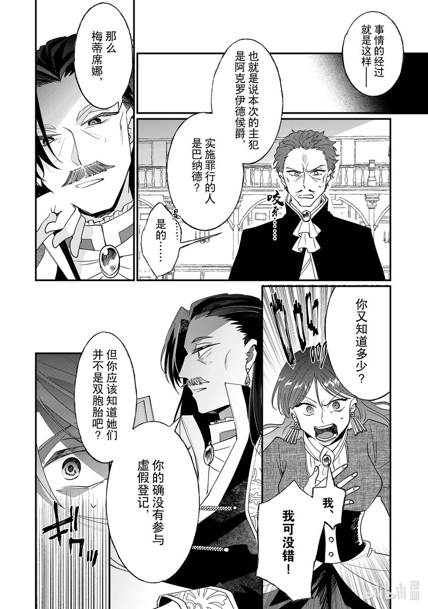 《我不会再回这个家了!》10 我不会再回这个家了！ 第22页