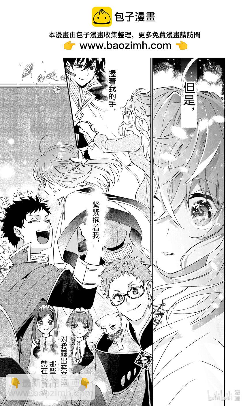 《我不会再回这个家了!》10 我不会再回这个家了！ 第2页