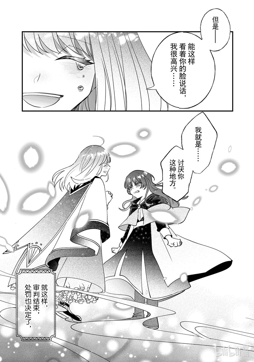 《我不会再回这个家了!》10 我不会再回这个家了！ 第35页