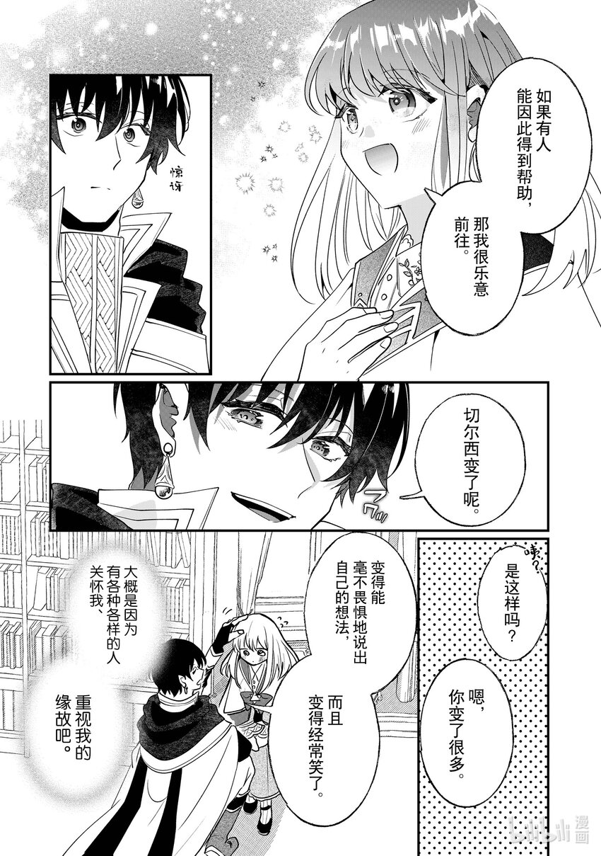 《我不会再回这个家了!》10 我不会再回这个家了！ 第38页