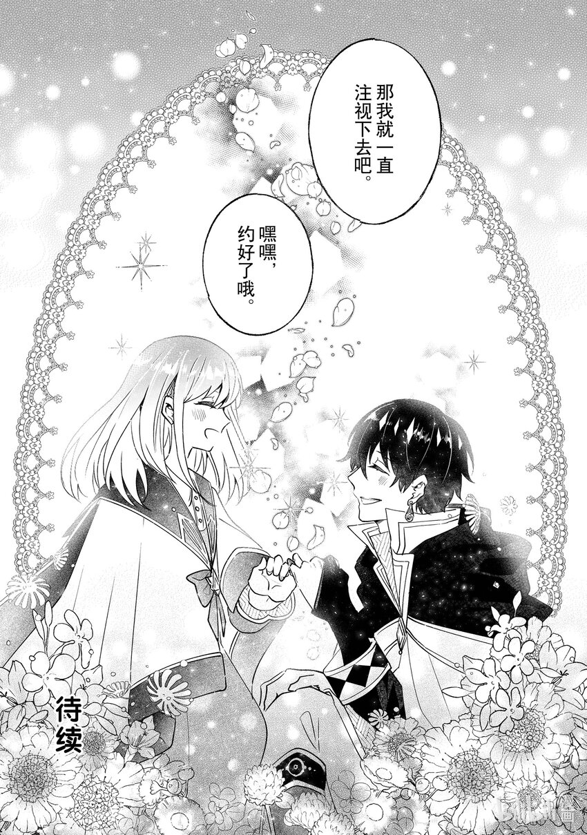 《我不会再回这个家了!》10 我不会再回这个家了！ 第40页