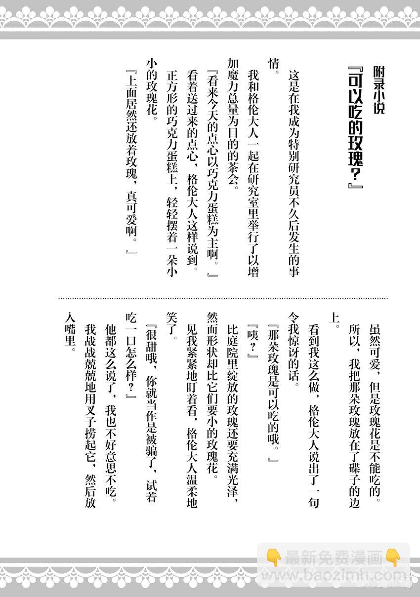 《我不会再回这个家了!》10 我不会再回这个家了！ 第41页