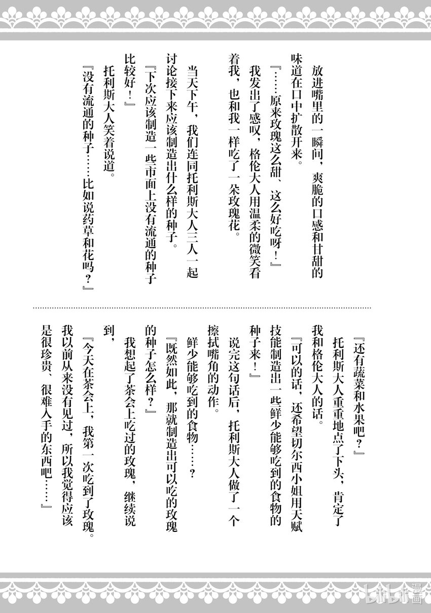 《我不会再回这个家了!》10 我不会再回这个家了！ 第42页