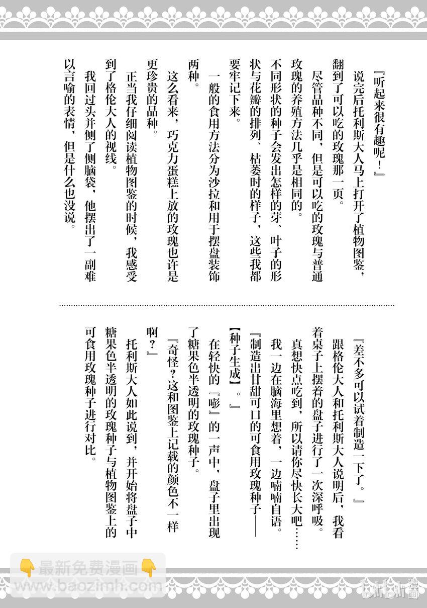 《我不会再回这个家了!》10 我不会再回这个家了！ 第43页