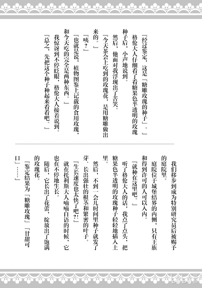 《我不会再回这个家了!》10 我不会再回这个家了！ 第44页