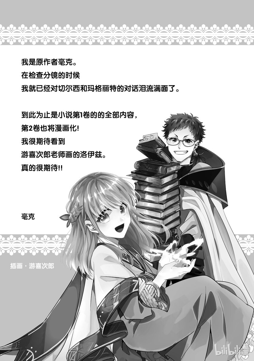 《我不会再回这个家了!》10 我不会再回这个家了！ 第47页