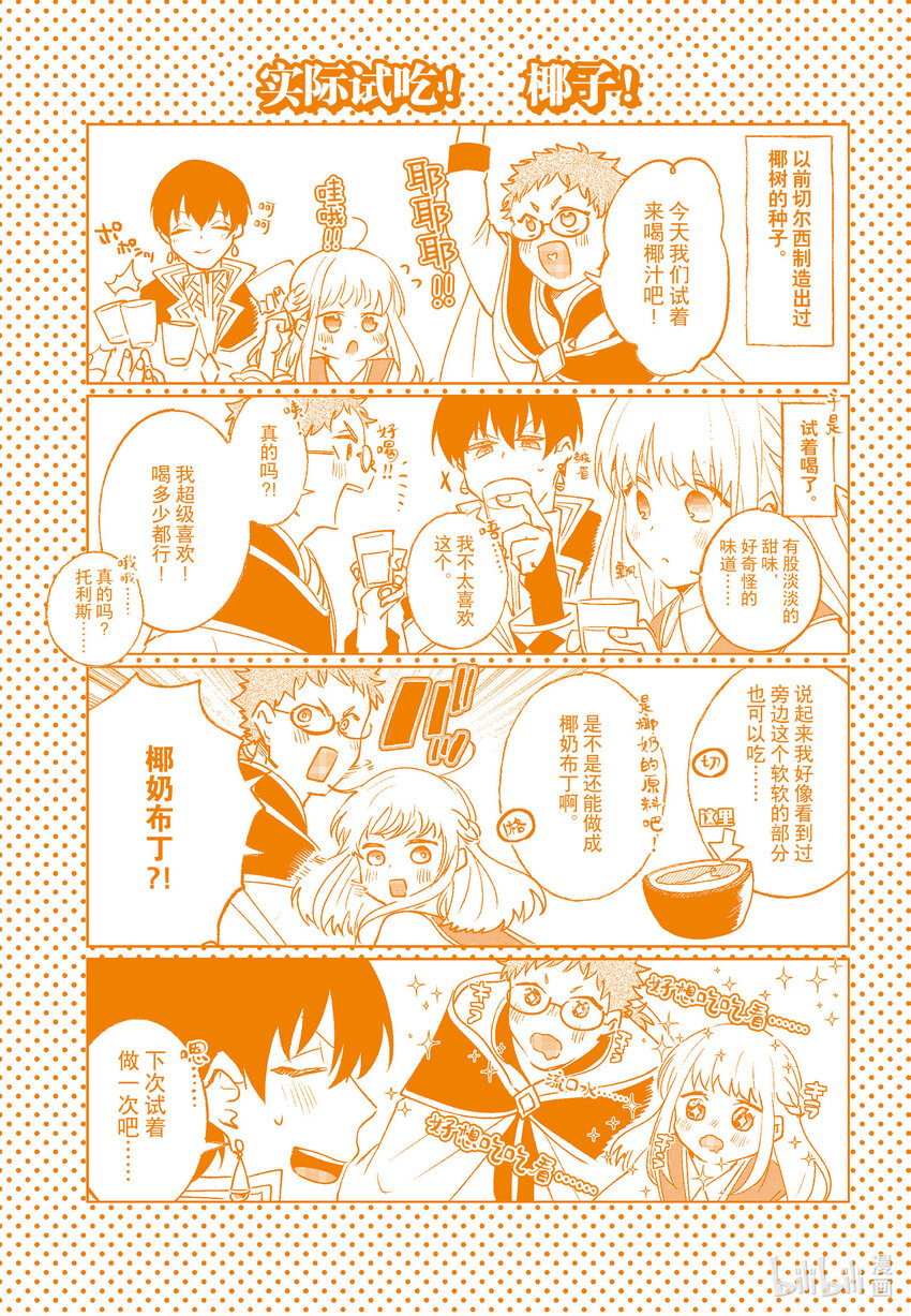 《我不会再回这个家了!》10 我不会再回这个家了！ 第48页