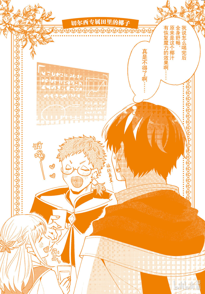 《我不会再回这个家了!》10 我不会再回这个家了！ 第49页