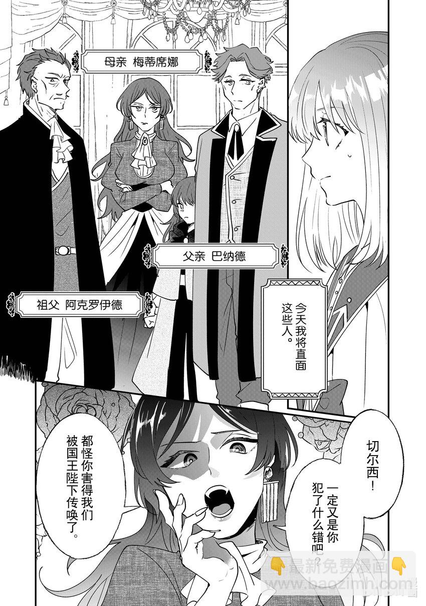 《我不会再回这个家了!》10 我不会再回这个家了！ 第4页