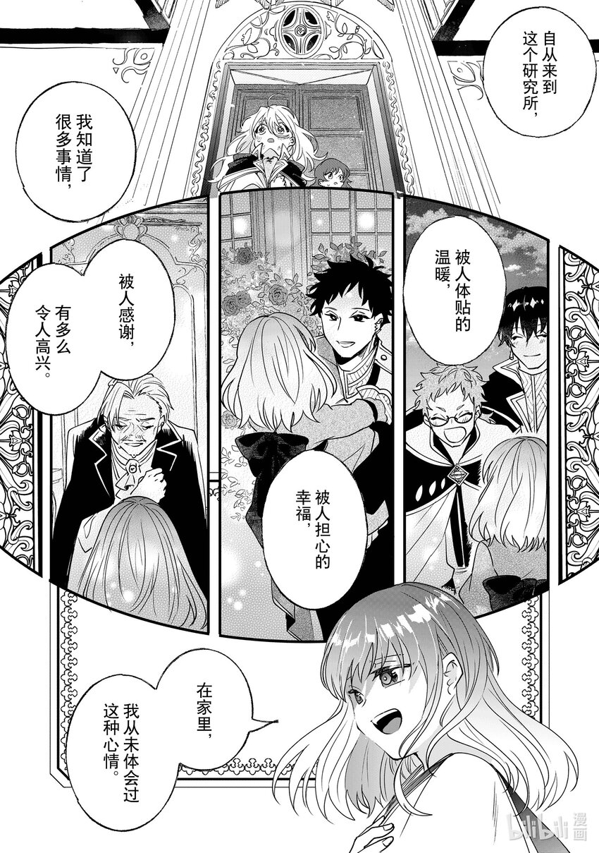 《我不会再回这个家了!》10 我不会再回这个家了！ 第9页