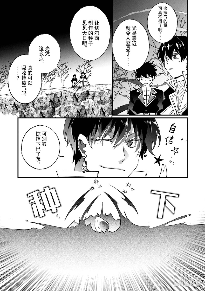《我不会再回这个家了!》13 【绘画】和蓝百合 第11页