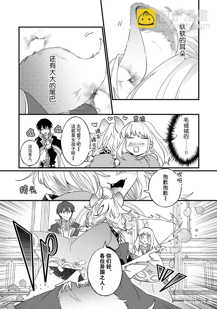 《我不会再回这个家了!》13 【绘画】和蓝百合 第21页