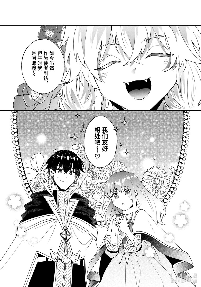 《我不会再回这个家了!》13 【绘画】和蓝百合 第23页