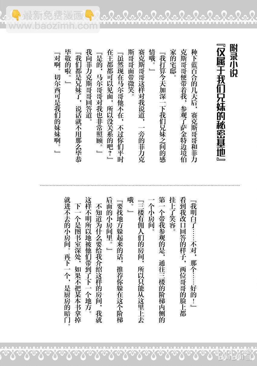 《我不会再回这个家了!》16 长生之药 第25页