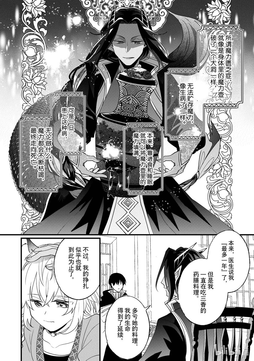 《我不会再回这个家了!》15 格伦和洛伊兹 第12页