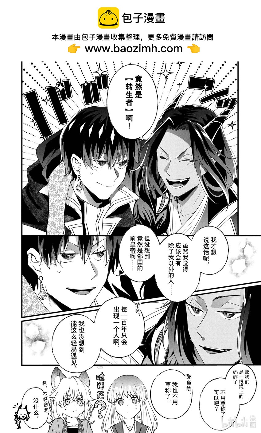 《我不会再回这个家了!》15 格伦和洛伊兹 第2页