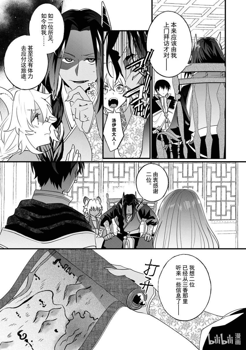 《我不会再回这个家了!》15 格伦和洛伊兹 第5页