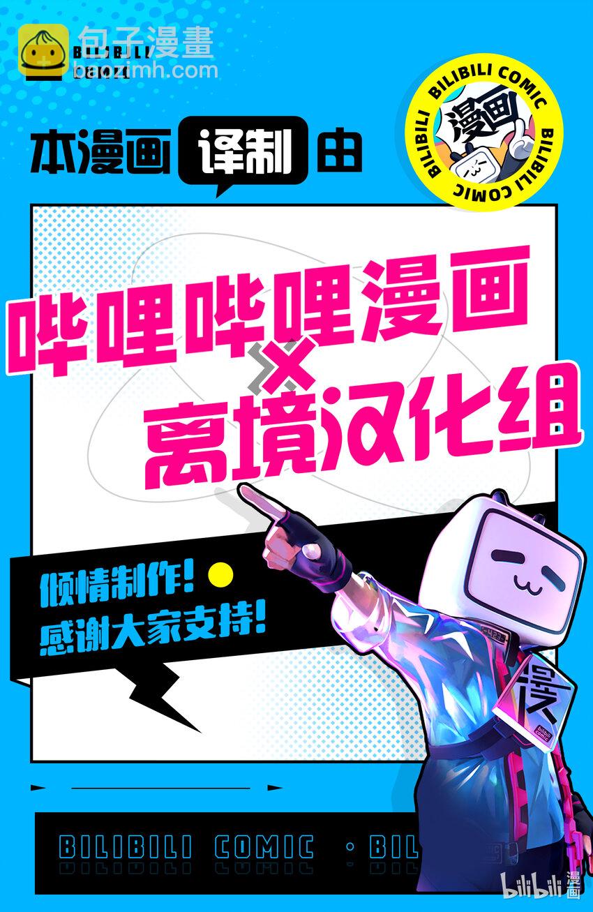 《我不会再回这个家了!》20 去艾雷身边 第15页