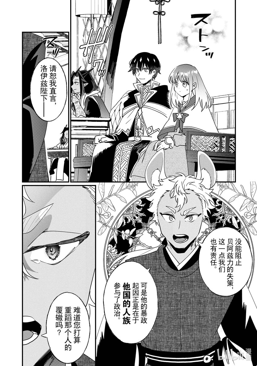 《我不会再回这个家了!》19 异变 第11页