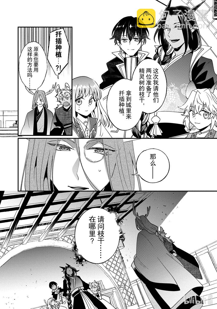 《我不会再回这个家了!》19 异变 第22页