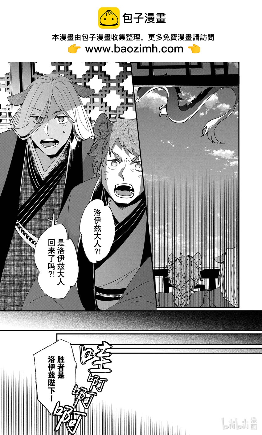 《我不会再回这个家了!》19 异变 第2页