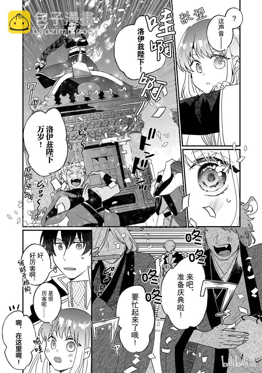 《我不会再回这个家了!》19 异变 第5页
