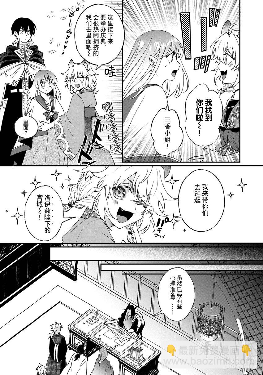 《我不会再回这个家了!》19 异变 第6页
