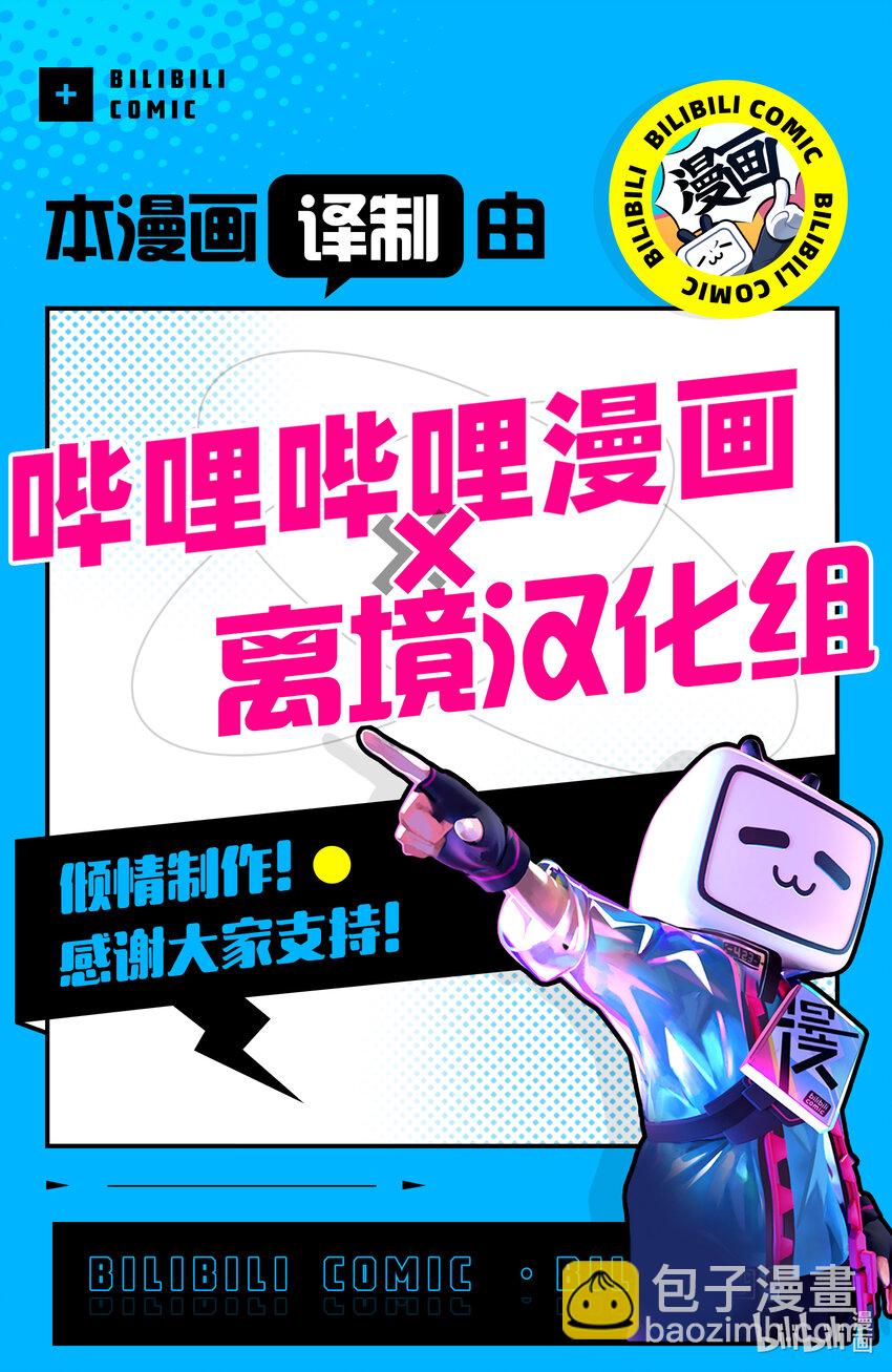 《我不会再回这个家了!》17 前往拉都埃尔帝都吧 第34页