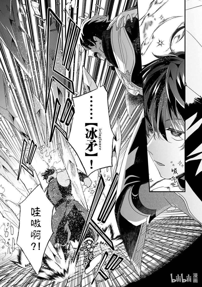 《我不会再回这个家了!》21 艾雷和贝阿兹力 第13页