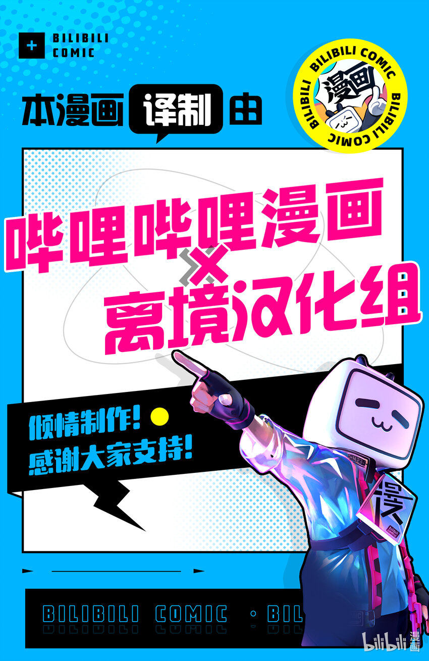 《我不会再回这个家了!》22 火之精灵 第19页