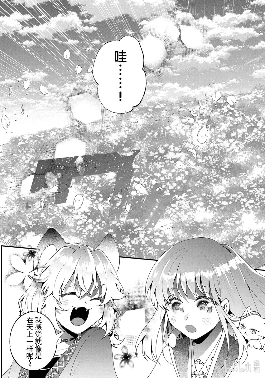 《我不会再回这个家了!》23 天空百合 第15页