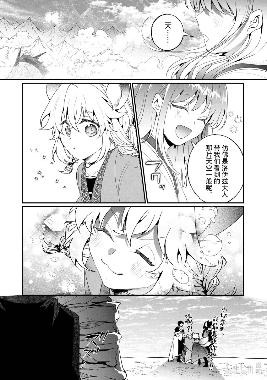 《我不会再回这个家了!》23 天空百合 第16页