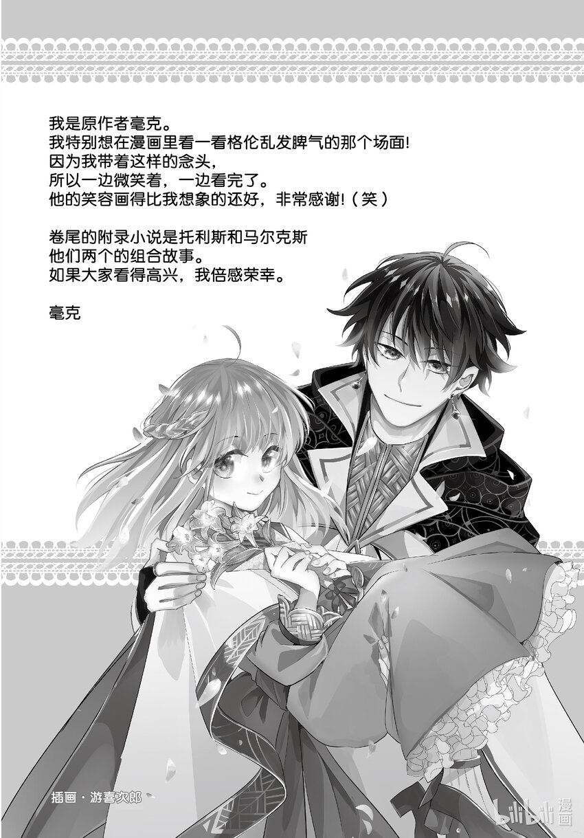 《我不会再回这个家了!》23 天空百合 第23页