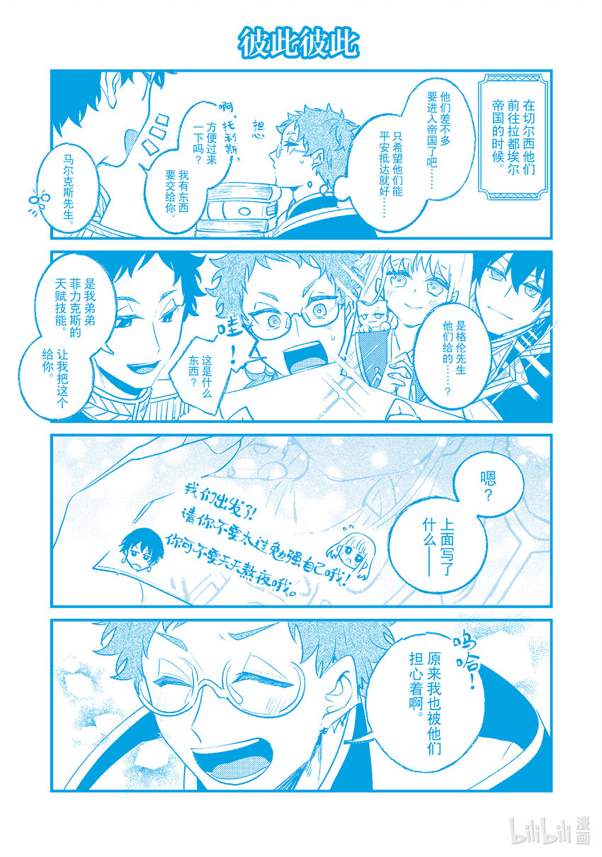 《我不会再回这个家了!》23 天空百合 第24页