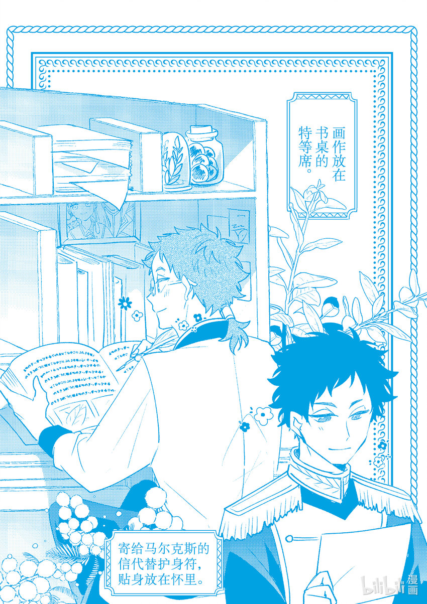 《我不会再回这个家了!》23 天空百合 第25页