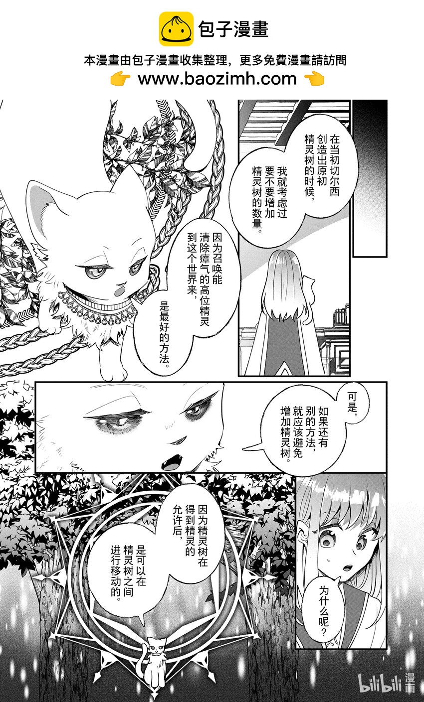 《我不会再回这个家了!》23 天空百合 第2页
