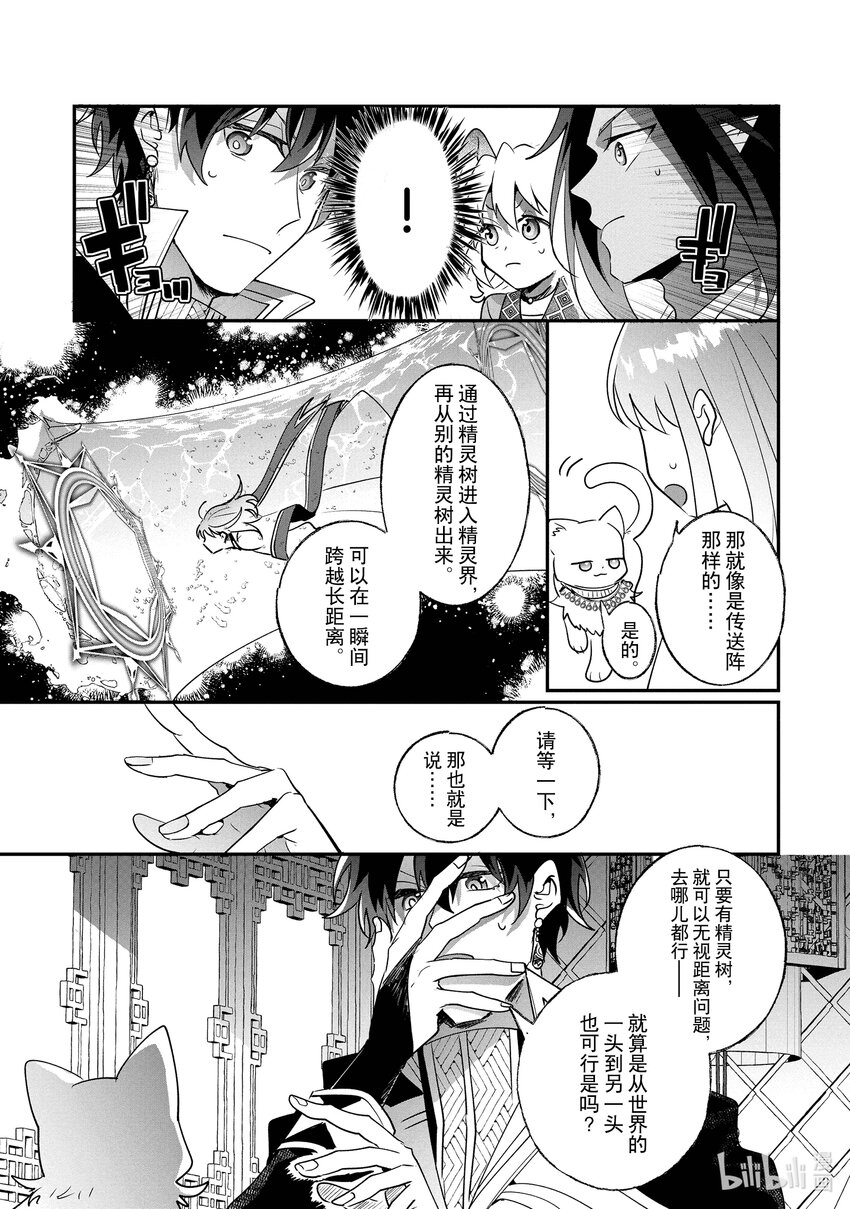 《我不会再回这个家了!》23 天空百合 第3页