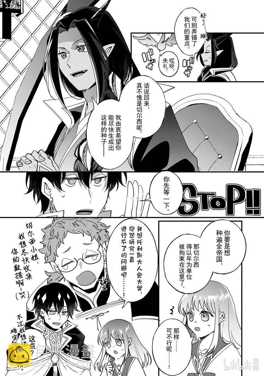 《我不会再回这个家了!》23 天空百合 第7页
