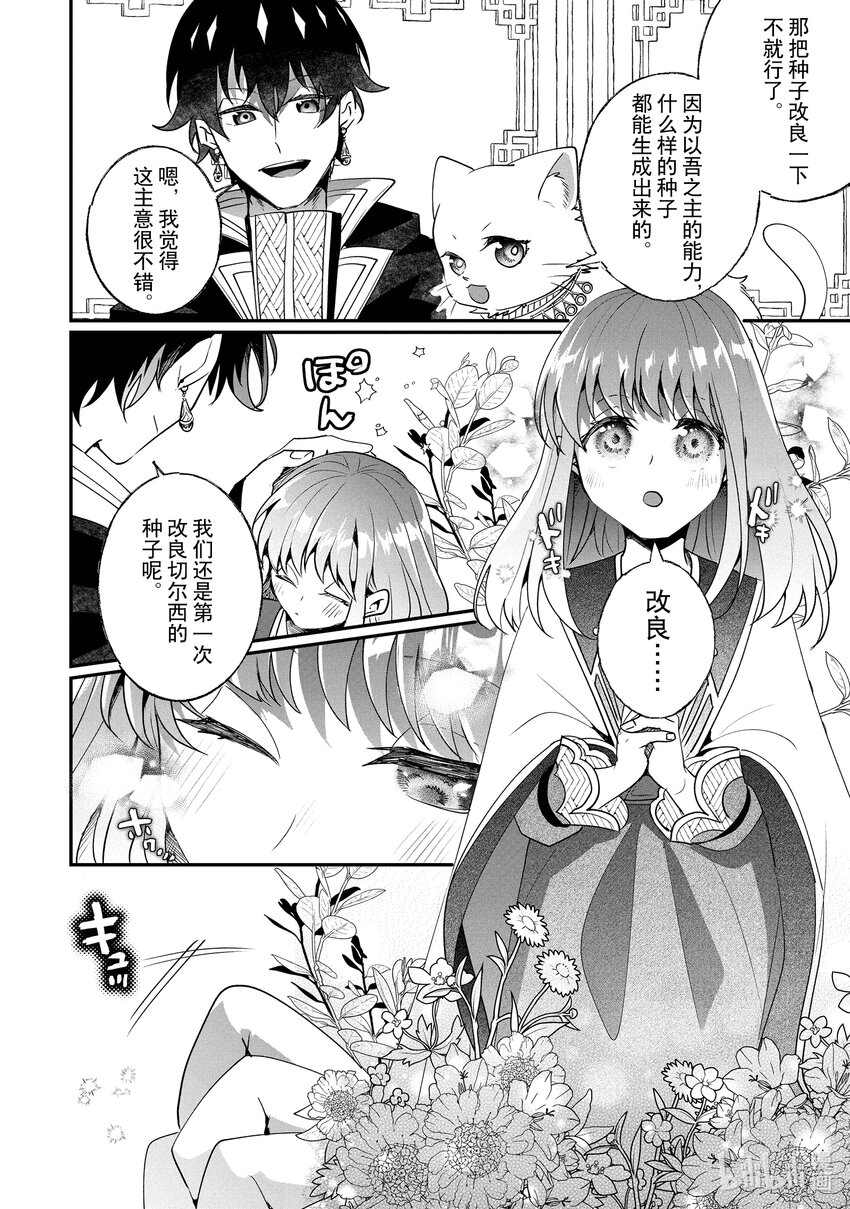 《我不会再回这个家了!》23 天空百合 第8页