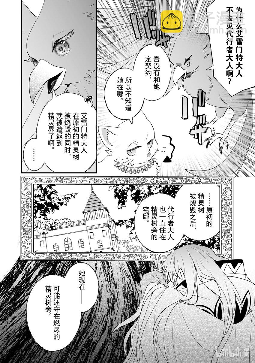 《我不会再回这个家了!》25 出发 第10页