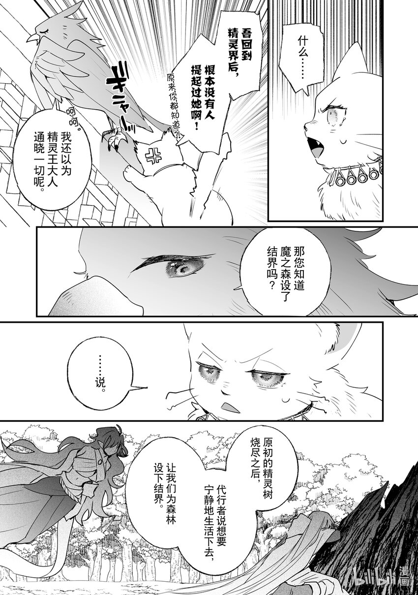 《我不会再回这个家了!》25 出发 第11页