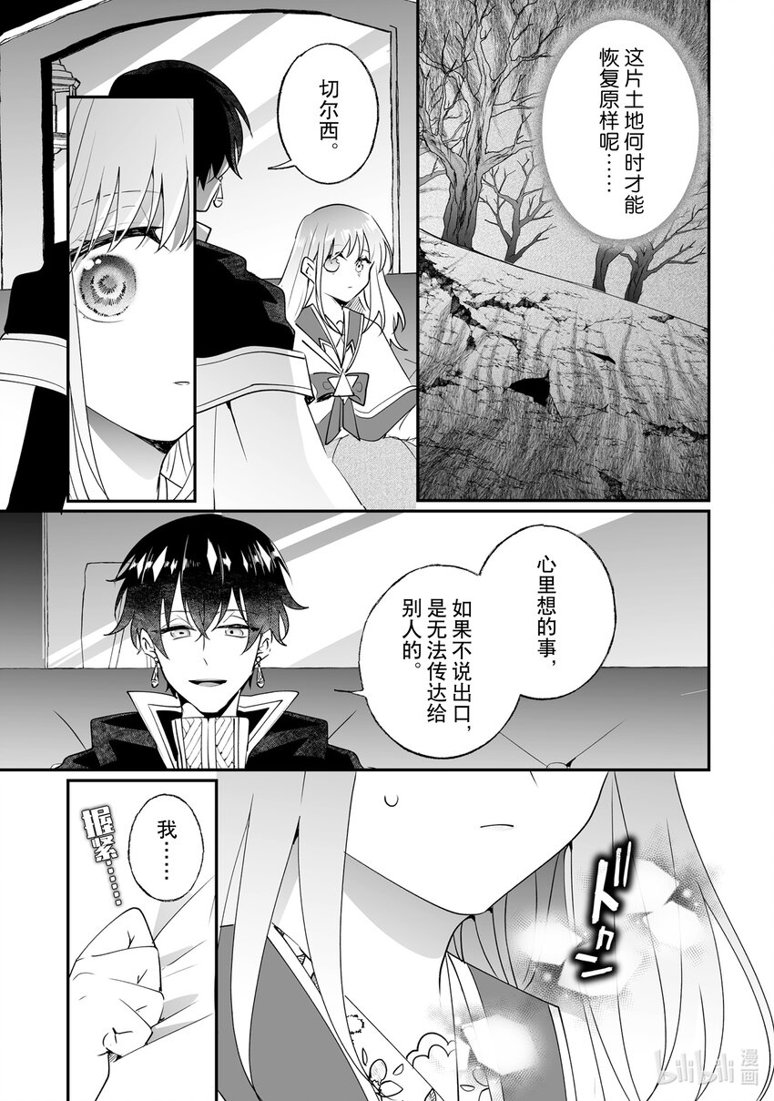《我不会再回这个家了!》25 出发 第15页