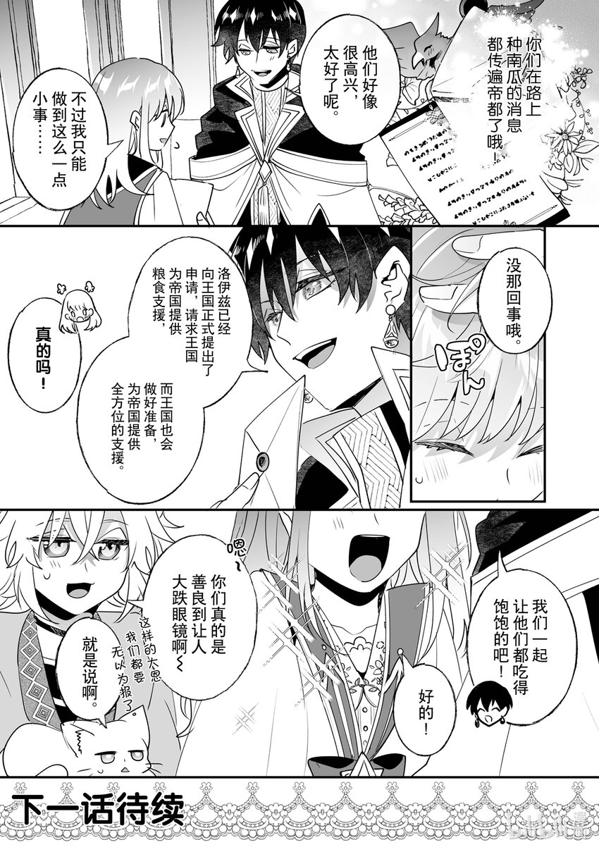 《我不会再回这个家了!》25 出发 第22页