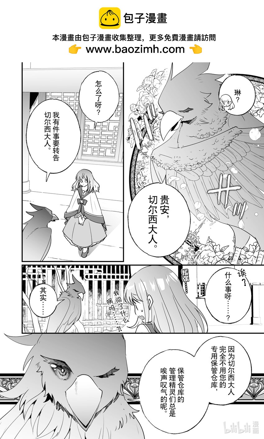《我不会再回这个家了!》25 出发 第2页