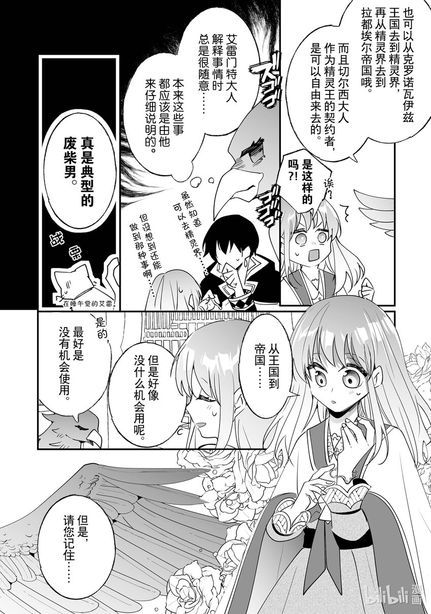 《我不会再回这个家了!》25 出发 第7页