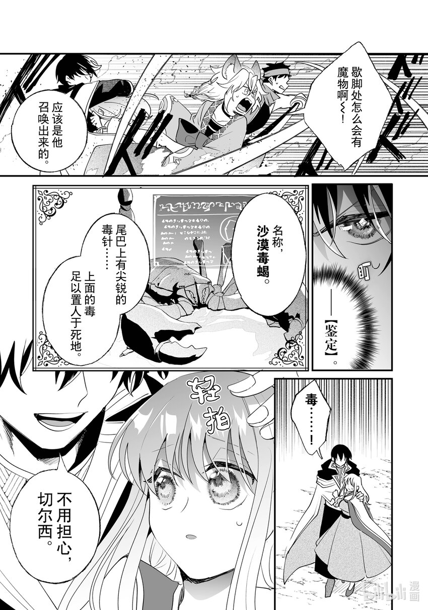 《我不会再回这个家了!》26 崇拜者 第11页