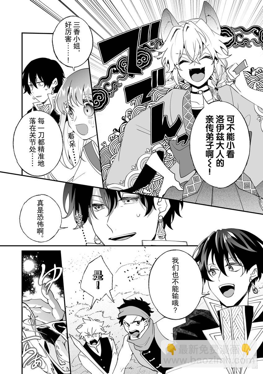 《我不会再回这个家了!》26 崇拜者 第16页
